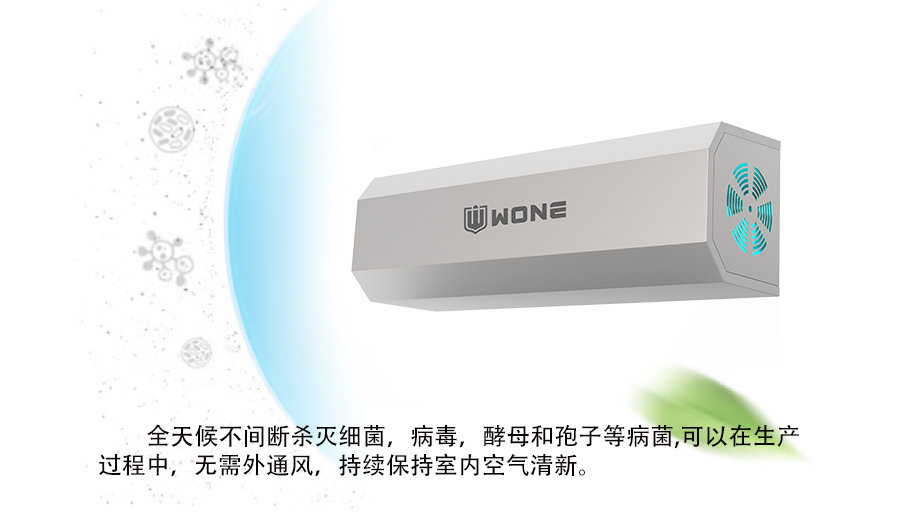 空气消毒机特点