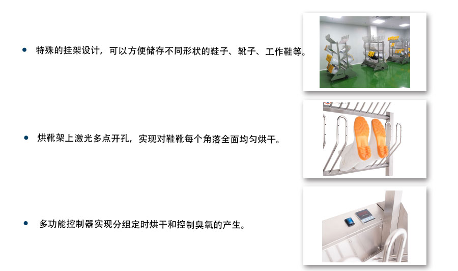 靴子烘干消毒机特点