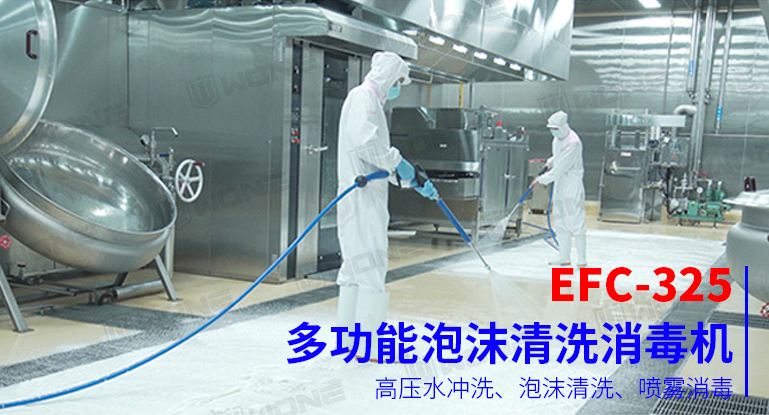 央厨泡沫清洗 央厨泡沫清洗