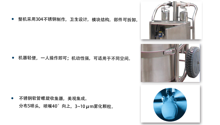 ATS-46移动空间喷雾消毒车