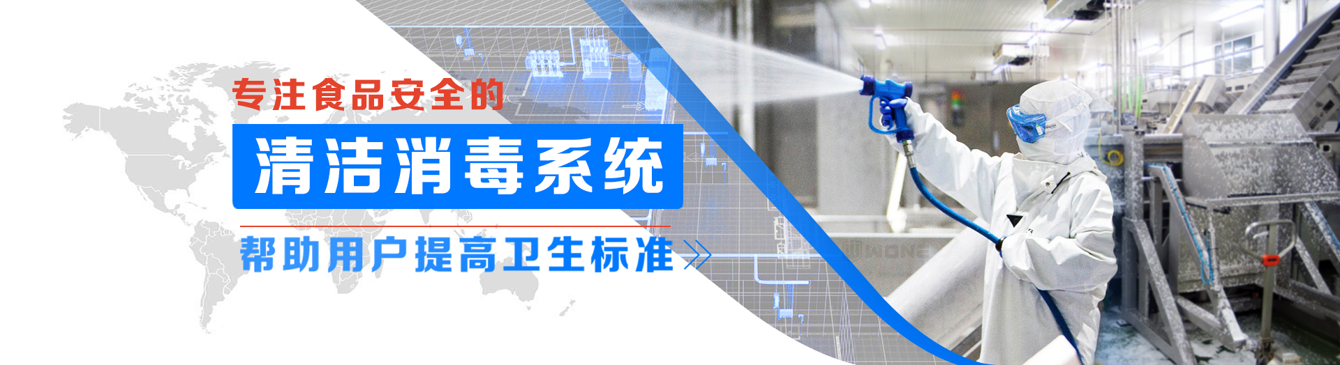20200104669025.jpg 泡沫清洁消毒系统.jpg