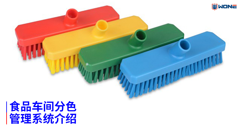 食品车间分色管理