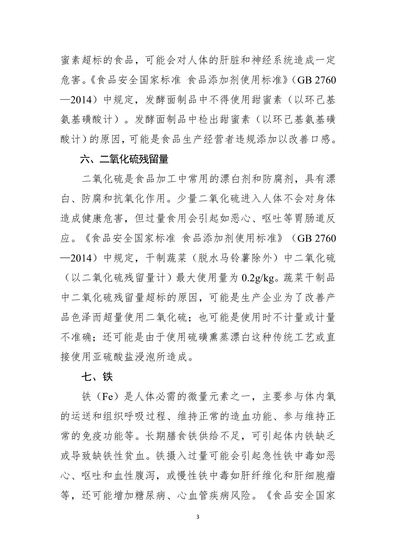 3_看图王.jpg