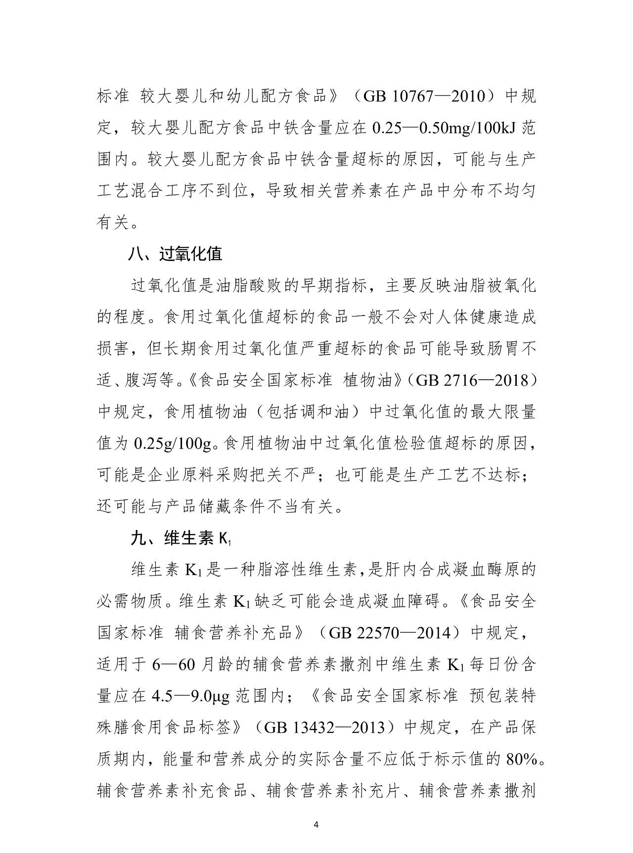4_看图王.jpg